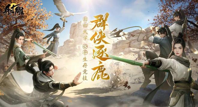 完蛋被武侠包围了150多款武侠游戏集中上线 年果真是大年？ 游戏干线(图1)